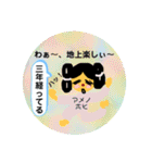 けむたりぃの古事記（個別スタンプ：6）