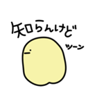 関西弁のゆるゆるくん（個別スタンプ：9）