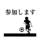 サッカーシンプル敬語毎日（個別スタンプ：1）