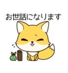 低姿勢な狐、今野（個別スタンプ：5）