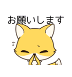 低姿勢な狐、今野（個別スタンプ：8）