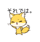 低姿勢な狐、今野（個別スタンプ：17）