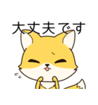 低姿勢な狐、今野（個別スタンプ：18）