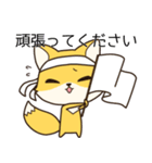 低姿勢な狐、今野（個別スタンプ：22）