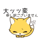 低姿勢な狐、今野（個別スタンプ：30）