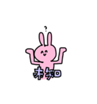 愛想笑いするうさぎ（個別スタンプ：5）
