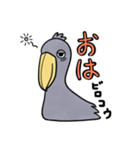 ハシビロコウだよー！（個別スタンプ：1）