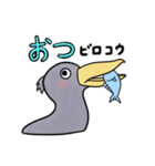 ハシビロコウだよー！（個別スタンプ：8）