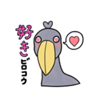 ハシビロコウだよー！（個別スタンプ：9）