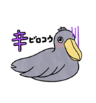ハシビロコウだよー！（個別スタンプ：10）