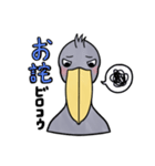 ハシビロコウだよー！（個別スタンプ：14）