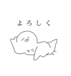 日常的なとり2（個別スタンプ：4）