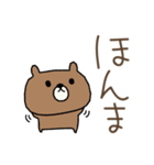 【関西弁】でか文字クマのシンプルスタンプ（個別スタンプ：3）