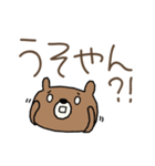 【関西弁】でか文字クマのシンプルスタンプ（個別スタンプ：16）
