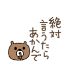 【関西弁】でか文字クマのシンプルスタンプ（個別スタンプ：19）
