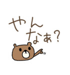 【関西弁】でか文字クマのシンプルスタンプ（個別スタンプ：20）