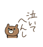 【関西弁】でか文字クマのシンプルスタンプ（個別スタンプ：23）