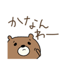 【関西弁】でか文字クマのシンプルスタンプ（個別スタンプ：35）