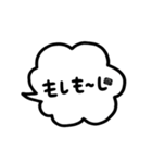 シンプルな手書き吹き出し文字（個別スタンプ：18）