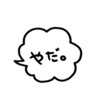 シンプルな手書き吹き出し文字（個別スタンプ：20）