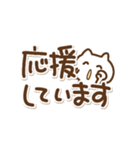 でか文字とねこの敬語(再販)（個別スタンプ：25）