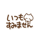 でか文字とねこの敬語(再販)（個別スタンプ：26）