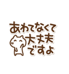 でか文字とねこの敬語(再販)（個別スタンプ：28）