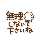 でか文字とねこの敬語(再販)（個別スタンプ：40）