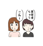 100日後に婚活する陰キャ2（個別スタンプ：33）