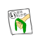 しりとり無敵/イラスト（個別スタンプ：9）