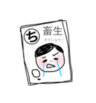 しりとり無敵/イラスト（個別スタンプ：12）