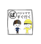 しりとり無敵/イラスト（個別スタンプ：30）