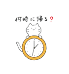 気ままねこスタンプ 家族・夫婦日常編（個別スタンプ：1）