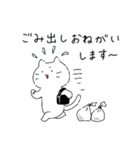 気ままねこスタンプ 家族・夫婦日常編（個別スタンプ：14）