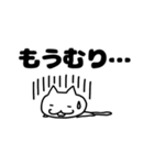 しろねこスタンプ〜日常〜（個別スタンプ：9）