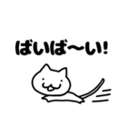 しろねこスタンプ〜日常〜（個別スタンプ：12）