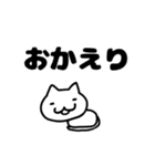 しろねこスタンプ〜日常〜（個別スタンプ：18）