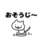 しろねこスタンプ〜日常〜（個別スタンプ：21）