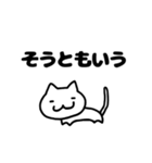 しろねこスタンプ〜日常〜（個別スタンプ：26）