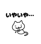 しろねこスタンプ〜日常〜（個別スタンプ：30）
