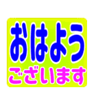 超でか文字 文字だけのカラフルスタンプ2（個別スタンプ：2）