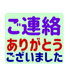 超でか文字 文字だけのカラフルスタンプ2（個別スタンプ：18）