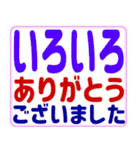 超でか文字 文字だけのカラフルスタンプ2（個別スタンプ：22）