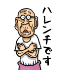 【BIG】昭和じい（死語 5）（個別スタンプ：22）