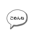 日常で使えると思う吹き出しスタンプ（個別スタンプ：2）