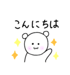 使いやすい しろくまスタンプ①（個別スタンプ：2）