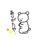 使いやすい しろくまスタンプ①（個別スタンプ：5）