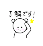 使いやすい しろくまスタンプ①（個別スタンプ：9）