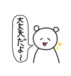使いやすい しろくまスタンプ①（個別スタンプ：10）