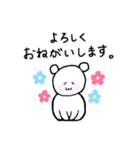 使いやすい しろくまスタンプ①（個別スタンプ：12）
